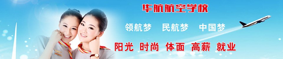玉田正达职校 / 保定航空星空网页版