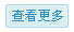 欢迎您加入